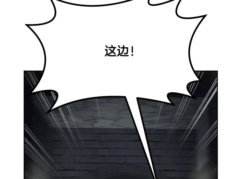 《千年方士》第98话 虎口救人 第162页