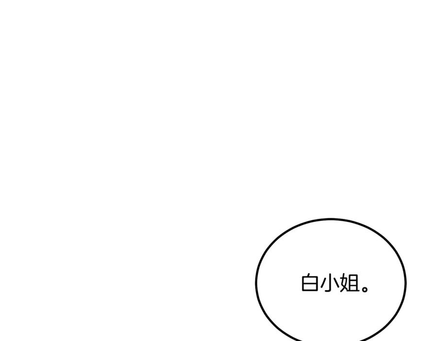 《千年方士》第98话 虎口救人 第167页