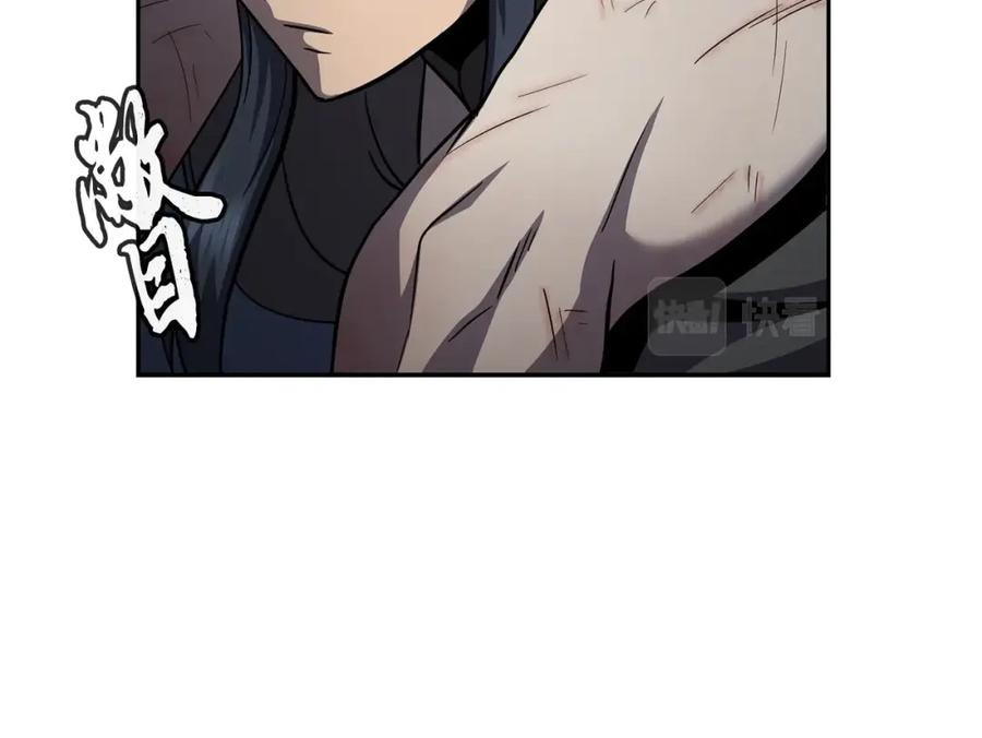 《千年方士》第98话 虎口救人 第131页