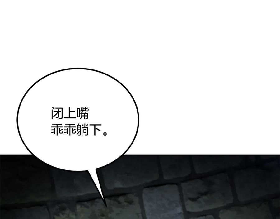 《千年方士》第98话 虎口救人 第107页
