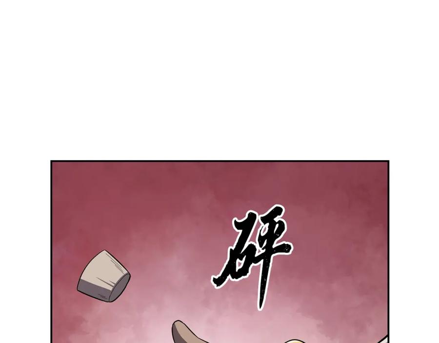 《千年方士》第98话 虎口救人 第148页