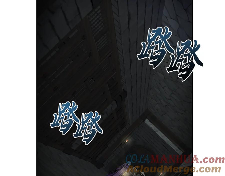 《千年方士》第98话 虎口救人 第17页
