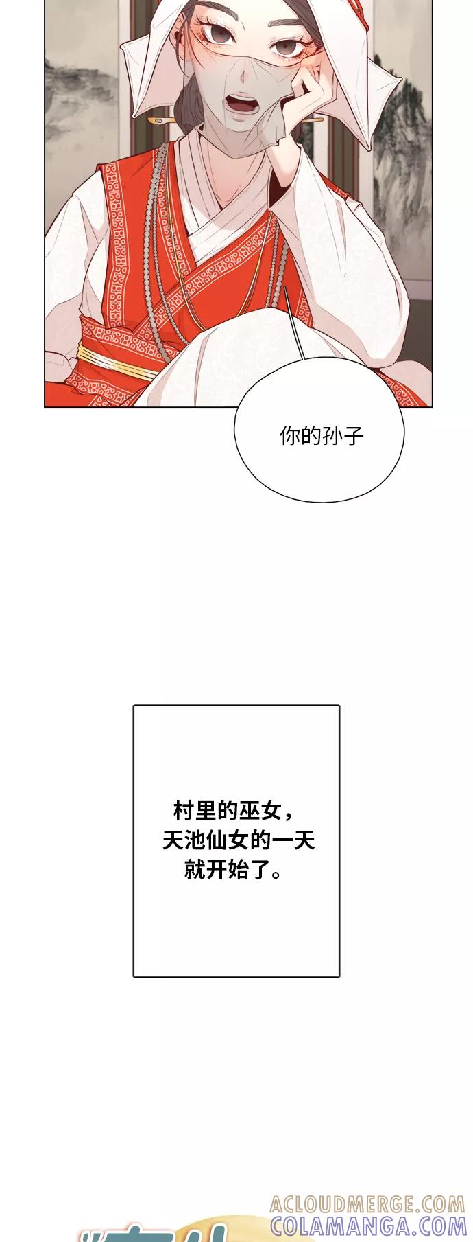 《牵牛和仙女》第1话 第15页