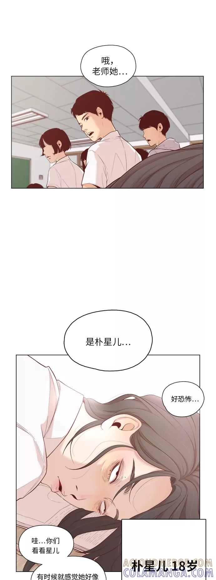 《牵牛和仙女》第1话 第3页