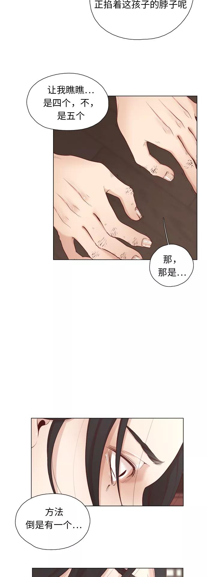 《牵牛和仙女》第1话 第22页