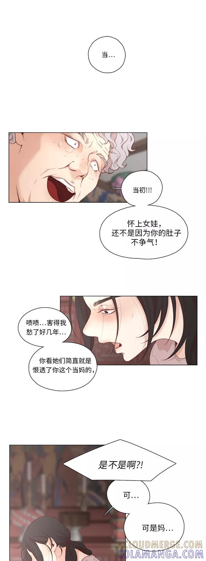 《牵牛和仙女》第1话 第25页
