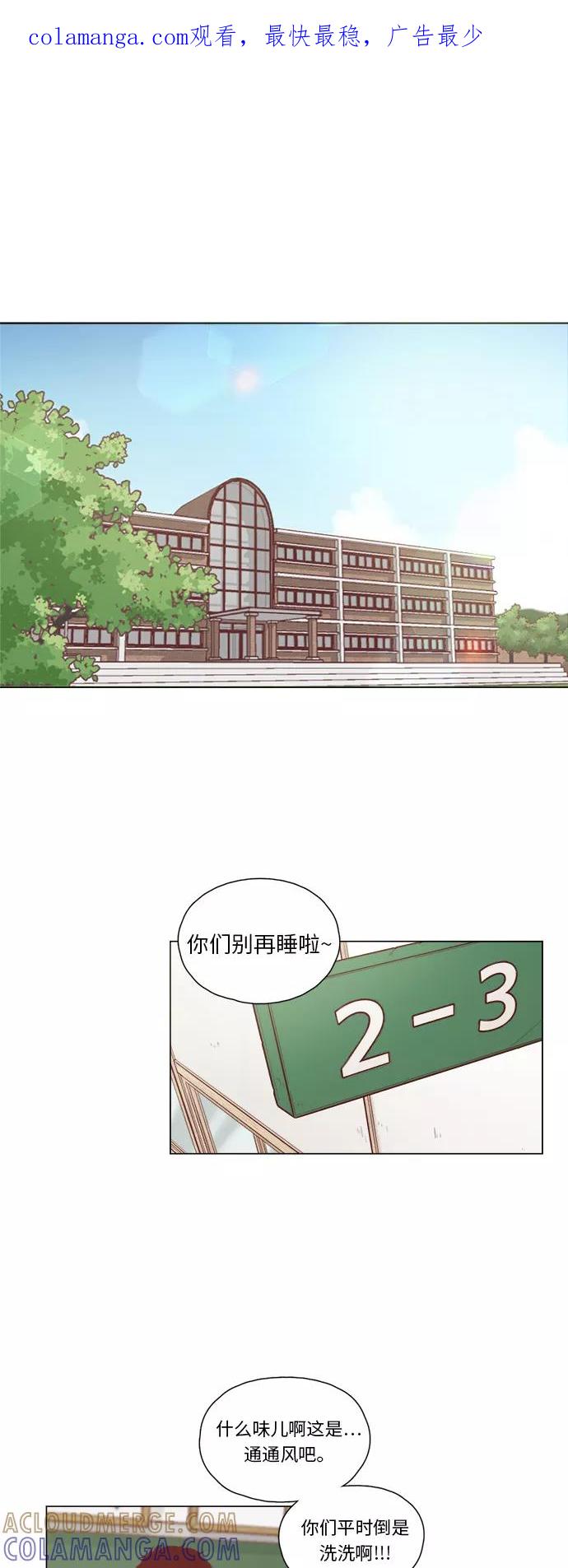 《牵牛和仙女》第1话 第1页