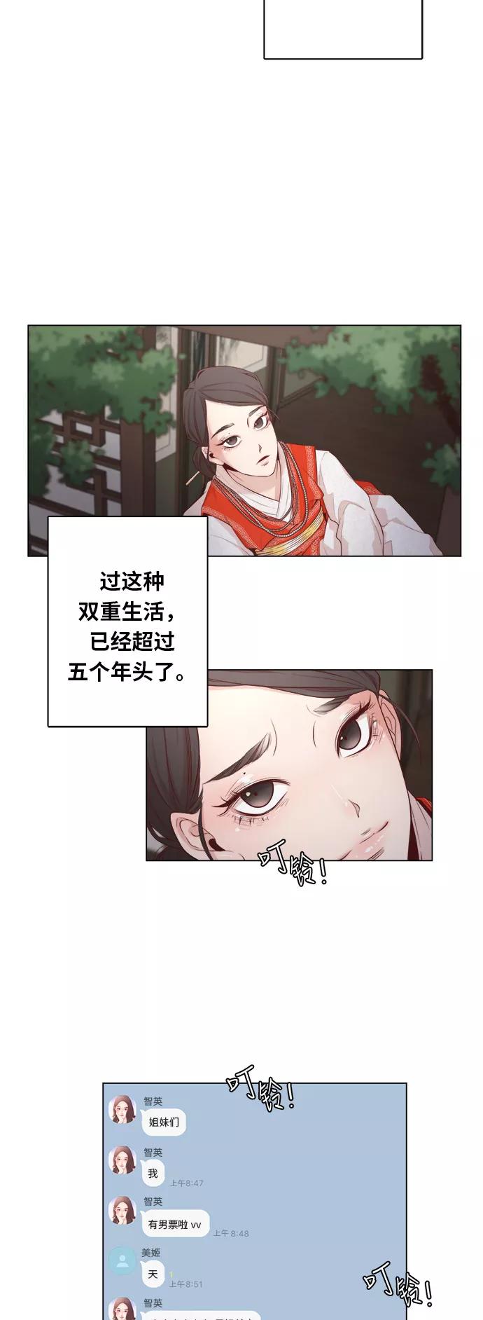 《牵牛和仙女》第1话 第32页