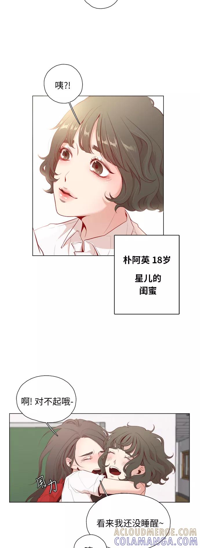 《牵牛和仙女》第1话 第11页