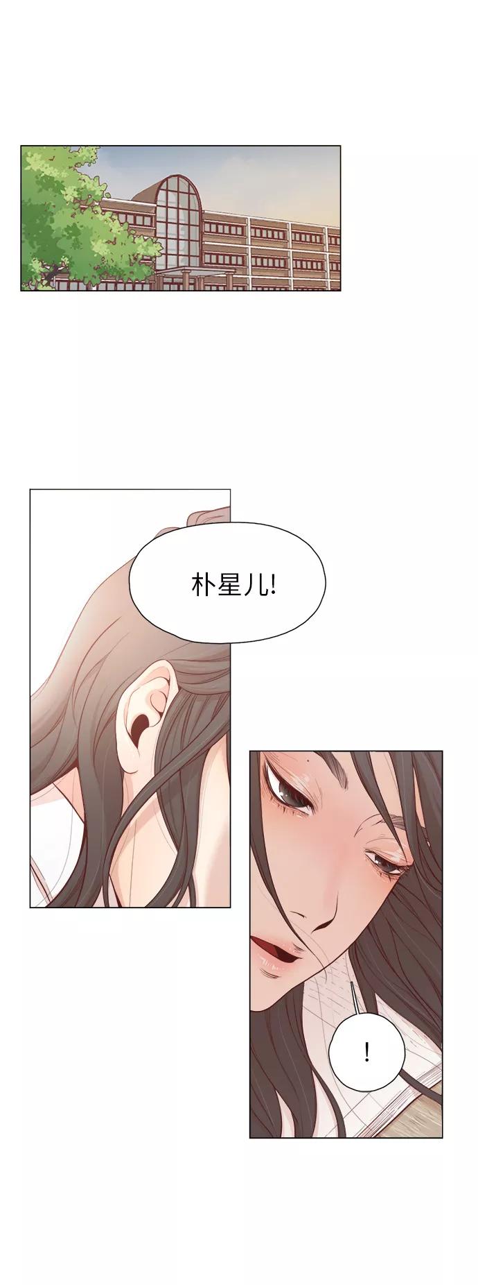 《牵牛和仙女》第1话 第6页