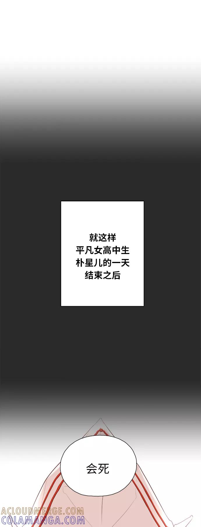 《牵牛和仙女》第1话 第13页