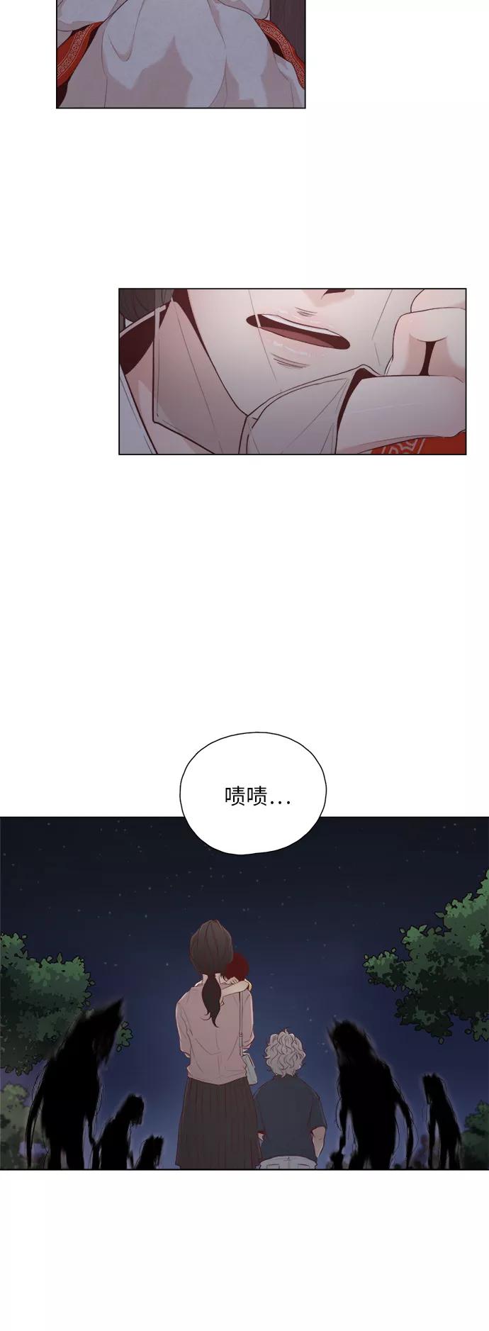 《牵牛和仙女》第1话 第30页