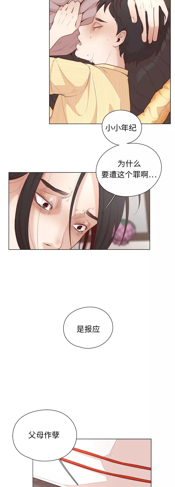 《牵牛和仙女》第1话 第20页
