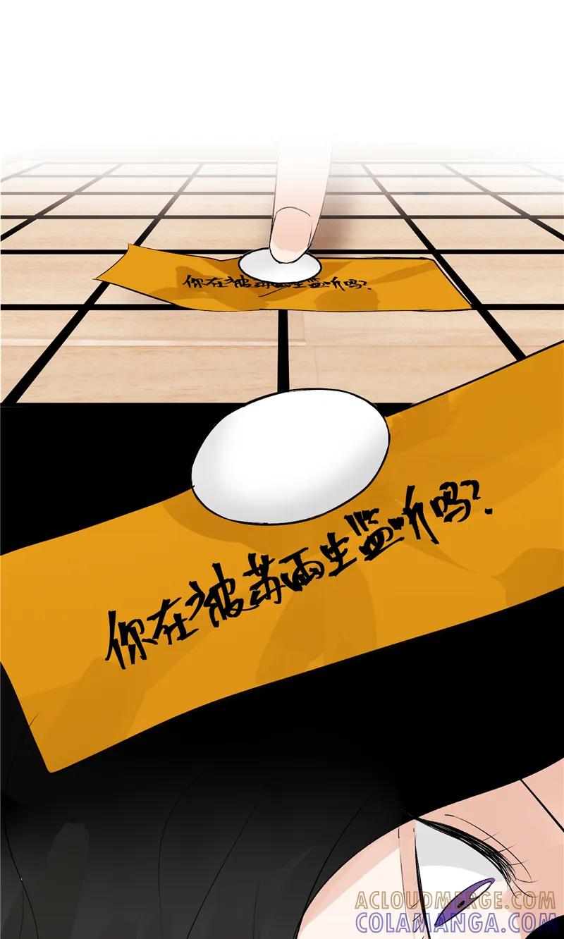 《狐作非为》第11话 第22页