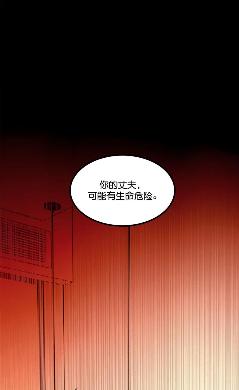 《狐作非为》第11话 第39页