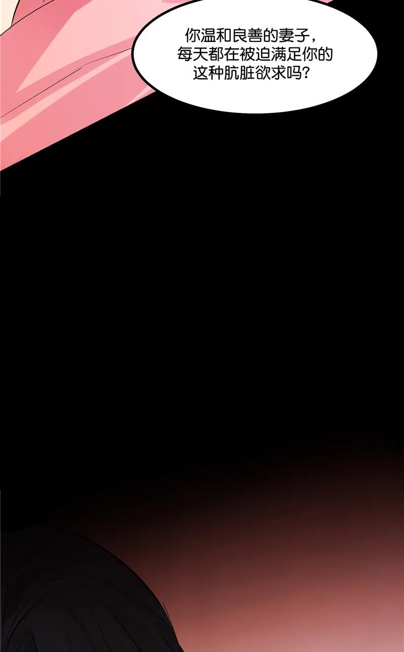 《狐作非为》第11话 第36页
