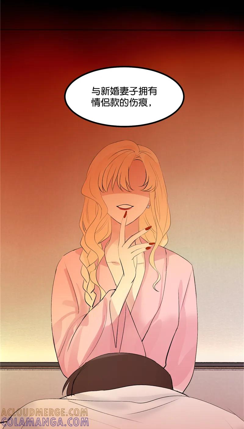 《狐作非为》第11话 第43页