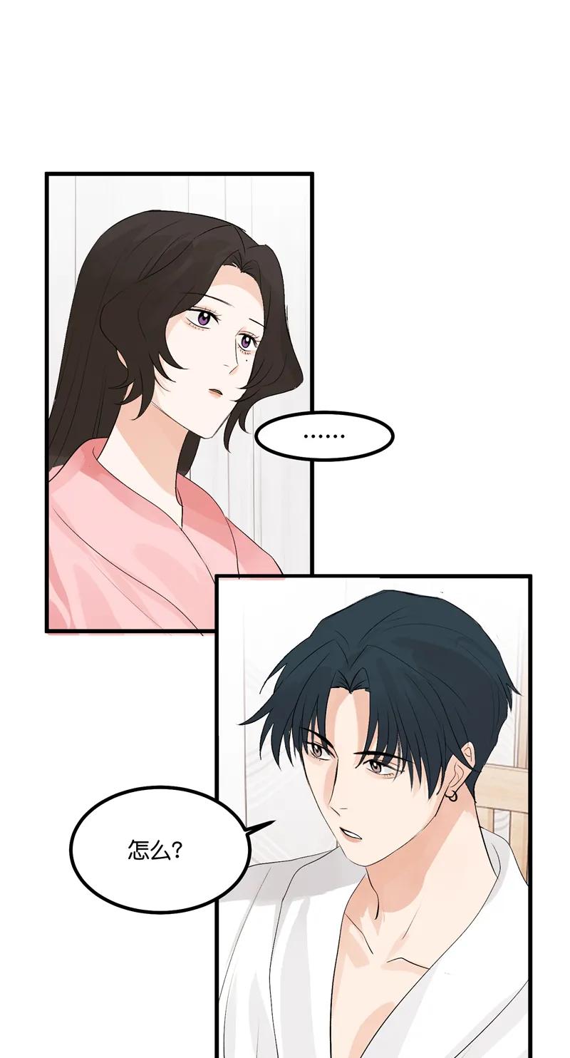 《狐作非为》第11话 第14页