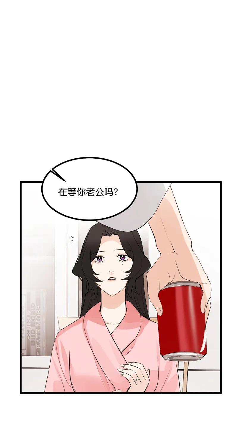《狐作非为》第11话 第11页