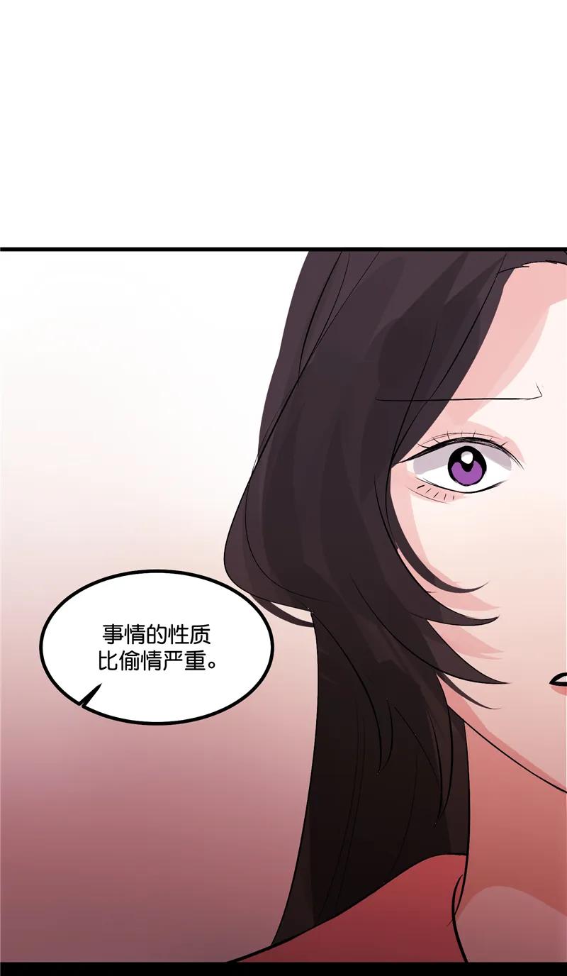 《狐作非为》第11话 第38页