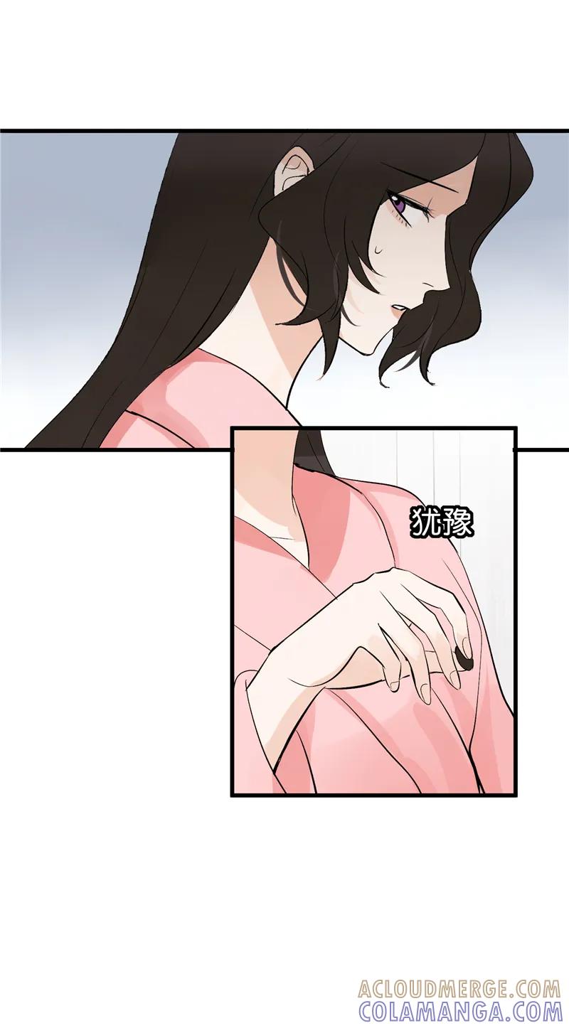 《狐作非为》第11话 第19页