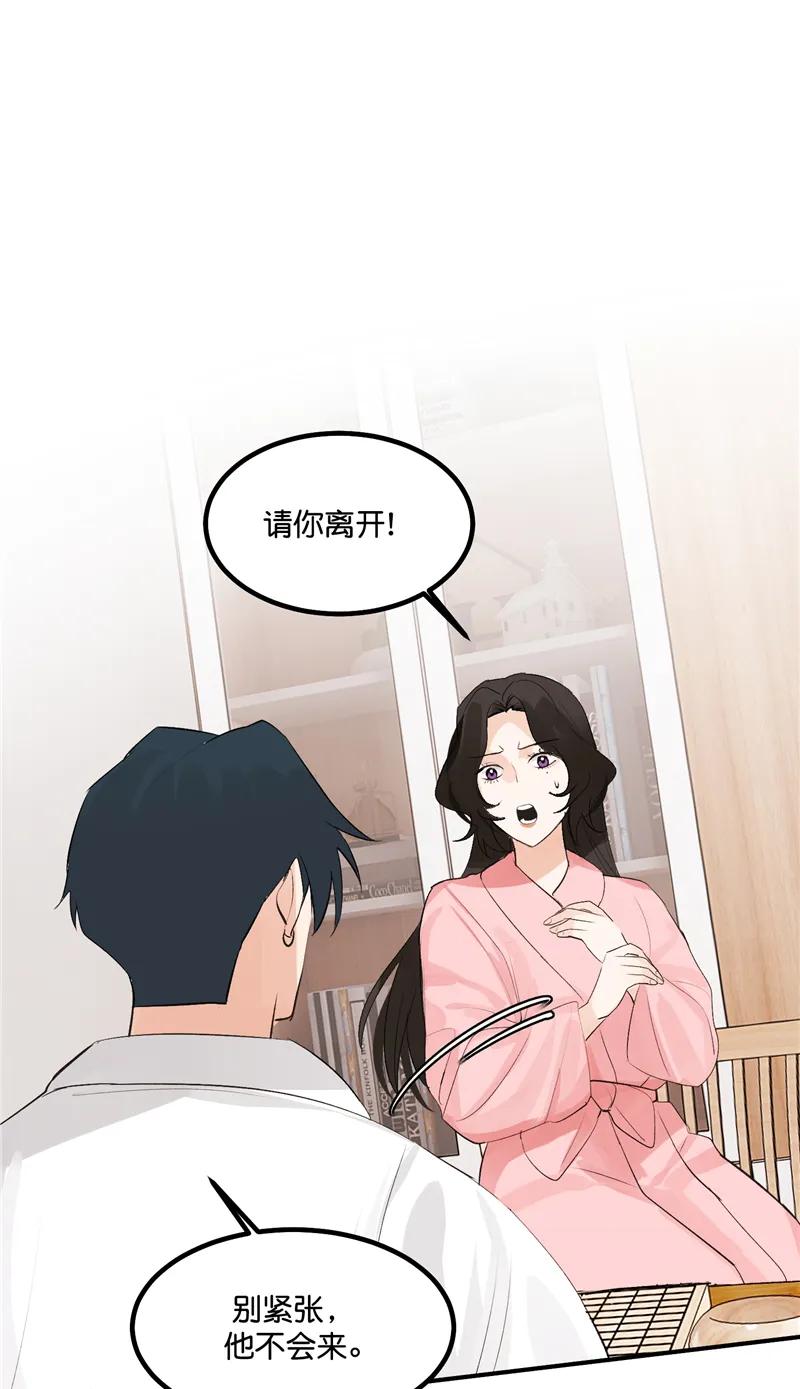 《狐作非为》第11话 第29页