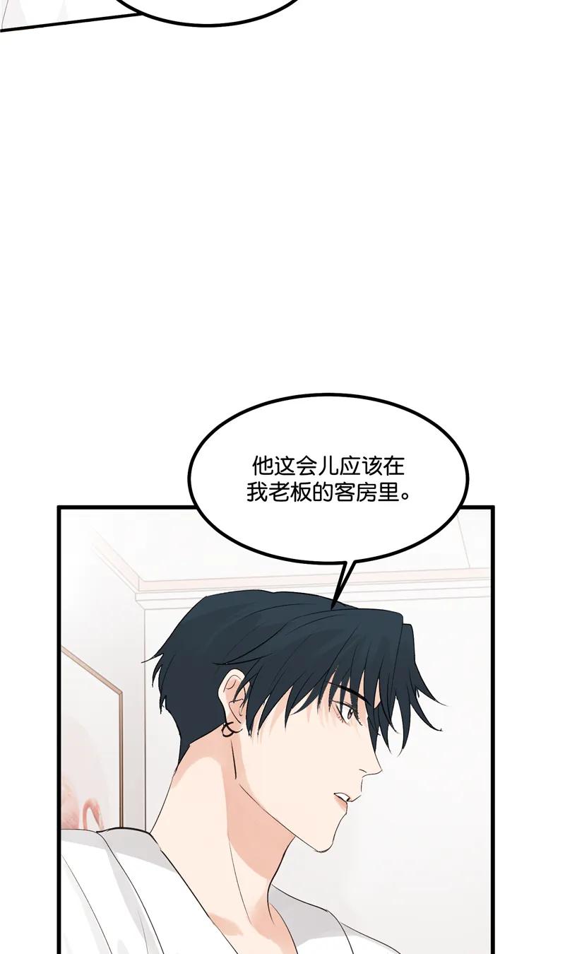 《狐作非为》第11话 第30页