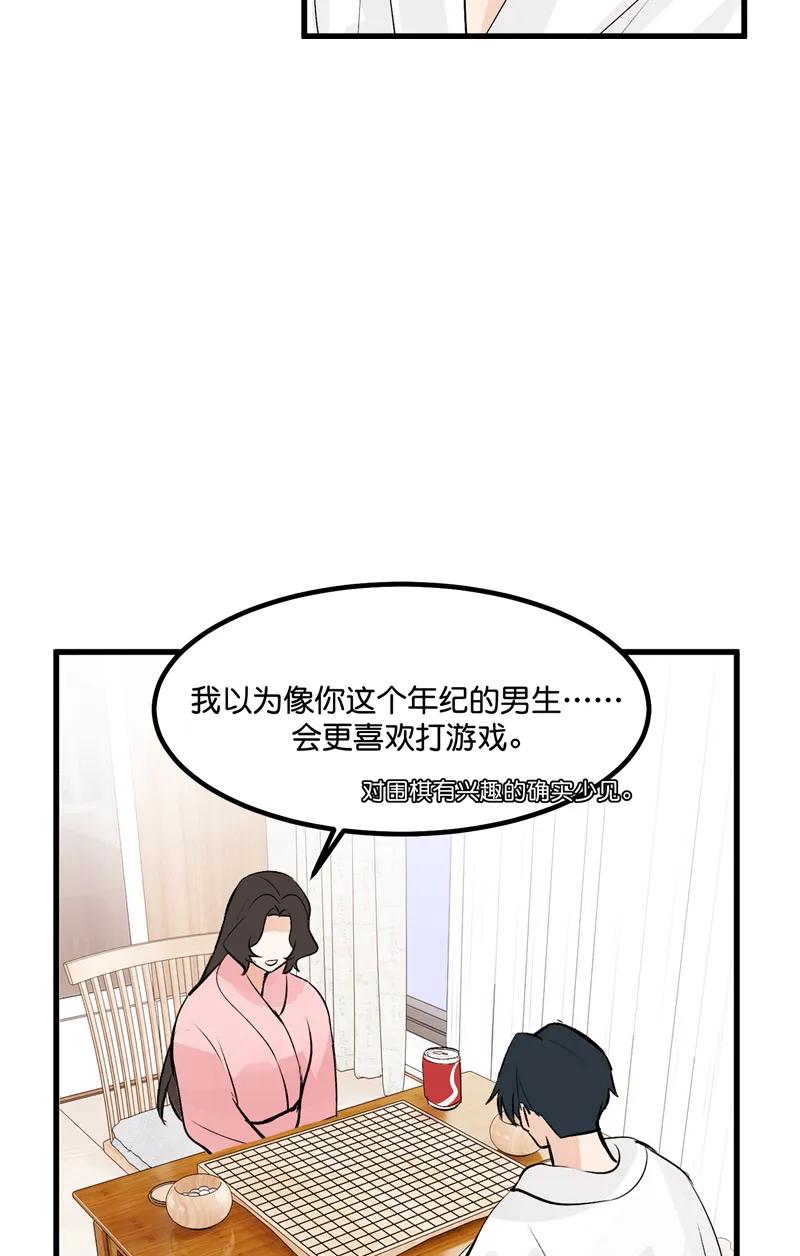 《狐作非为》第11话 第15页