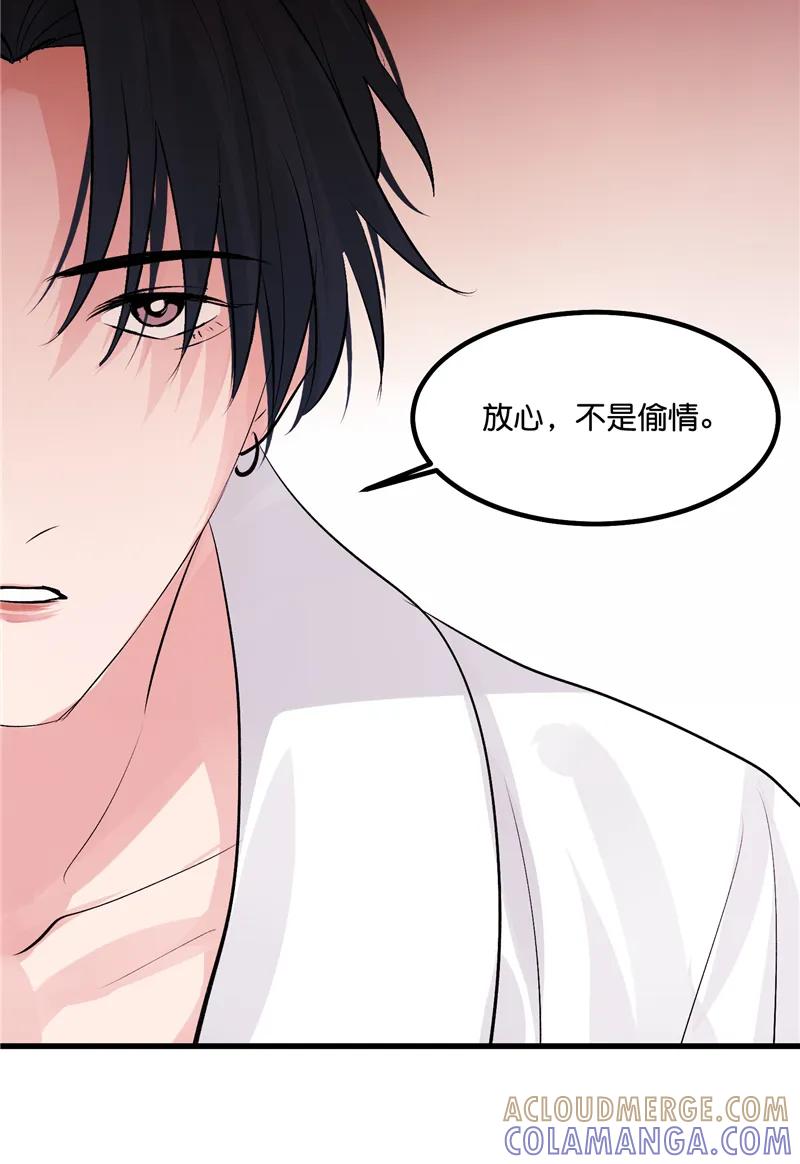 《狐作非为》第11话 第37页