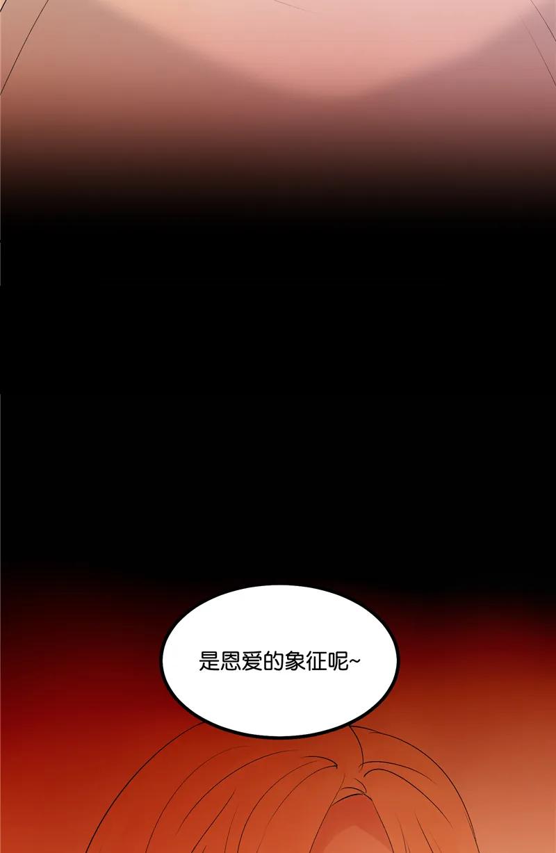 《狐作非为》第11话 第44页