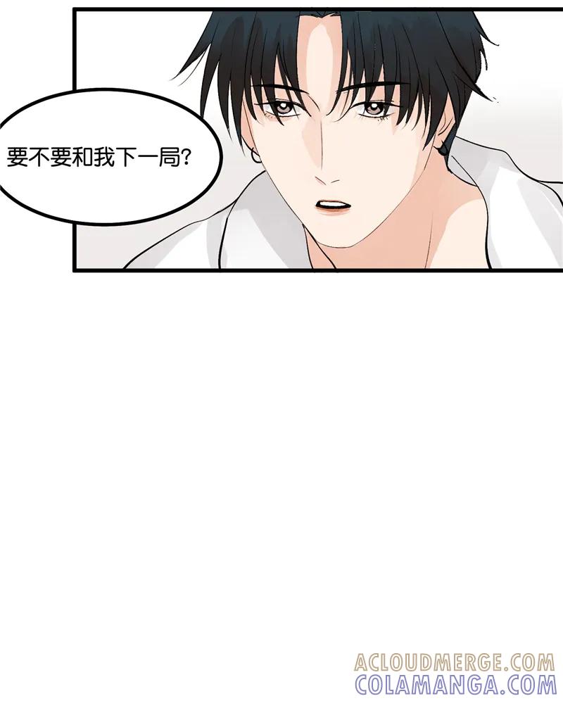《狐作非为》第11话 第13页