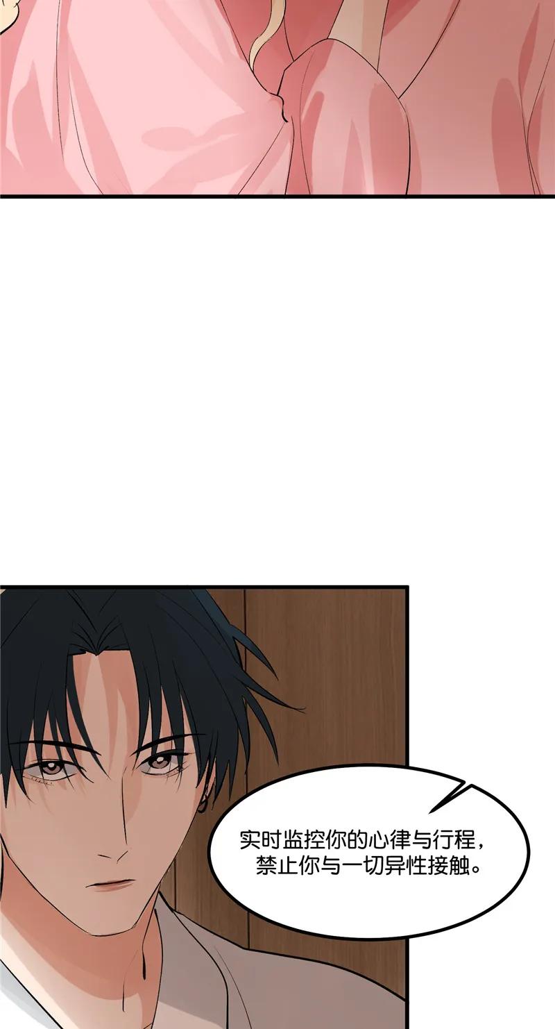 《狐作非为》第12话 第30页