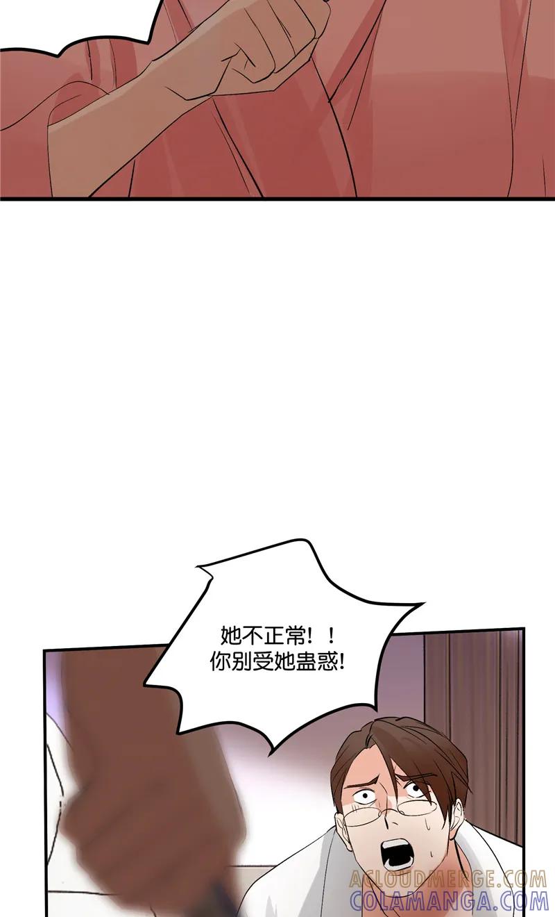 《狐作非为》第12话 第40页