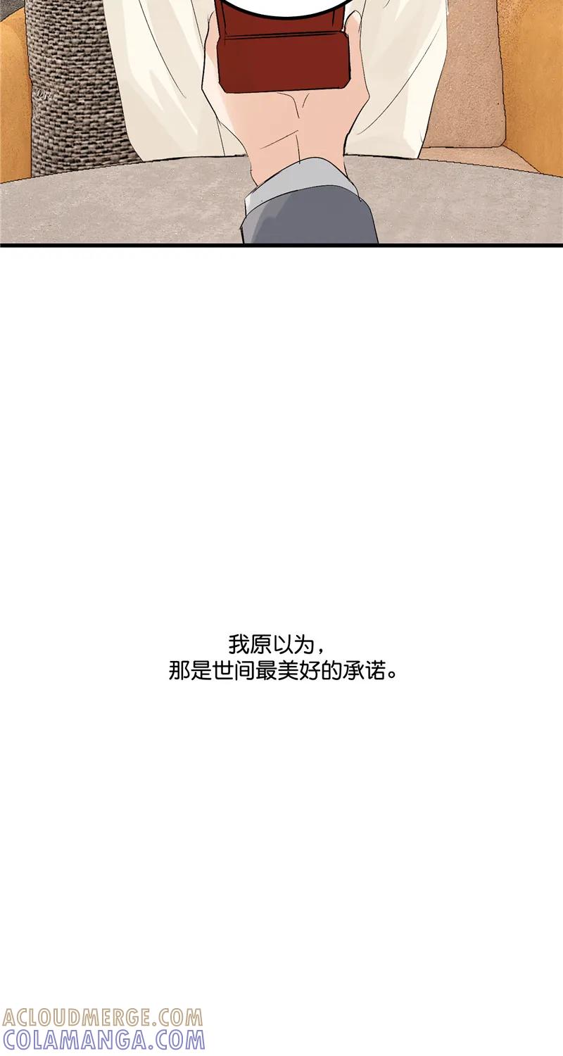 《狐作非为》第12话 第7页