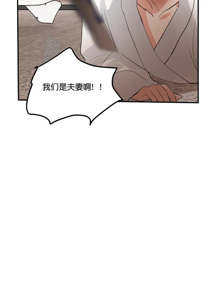《狐作非为》第12话 第41页