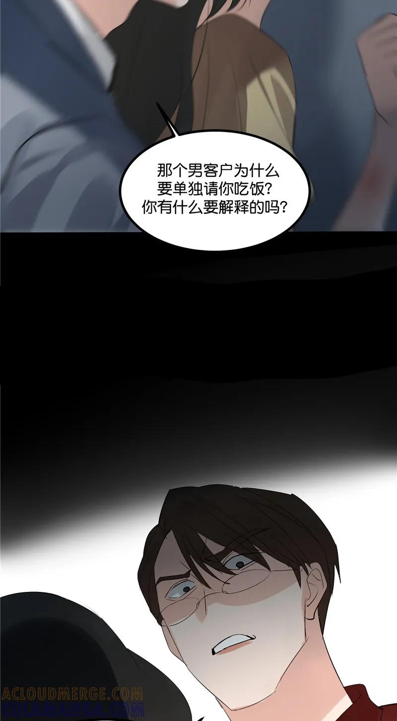 《狐作非为》第12话 第10页