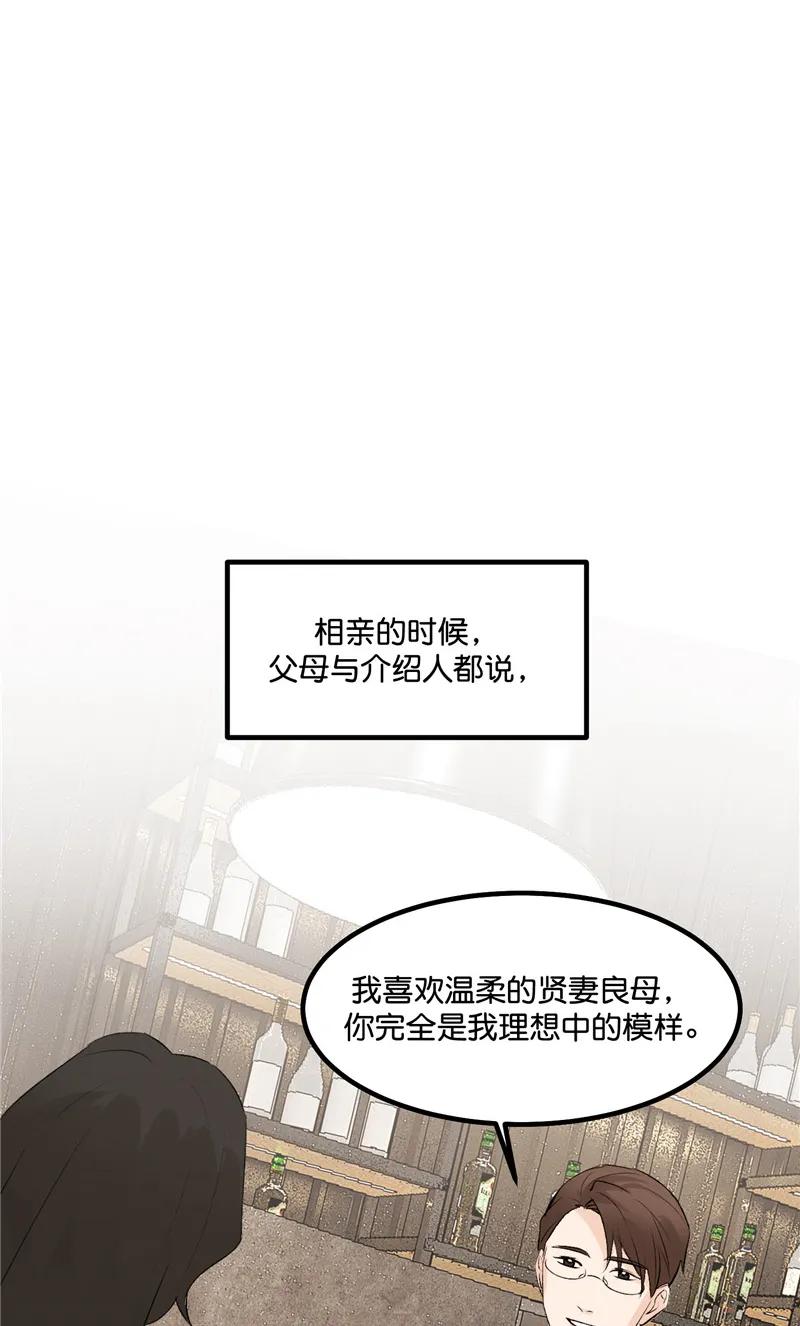 《狐作非为》第12话 第3页
