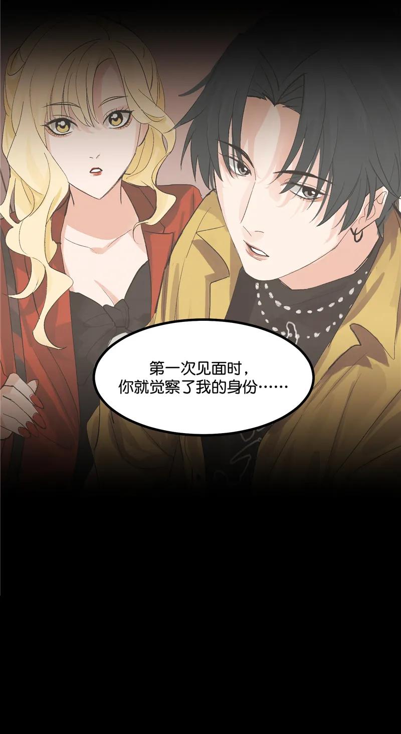 《狐作非为》第13话 第35页