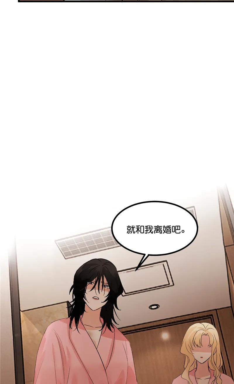 《狐作非为》第13话 第5页