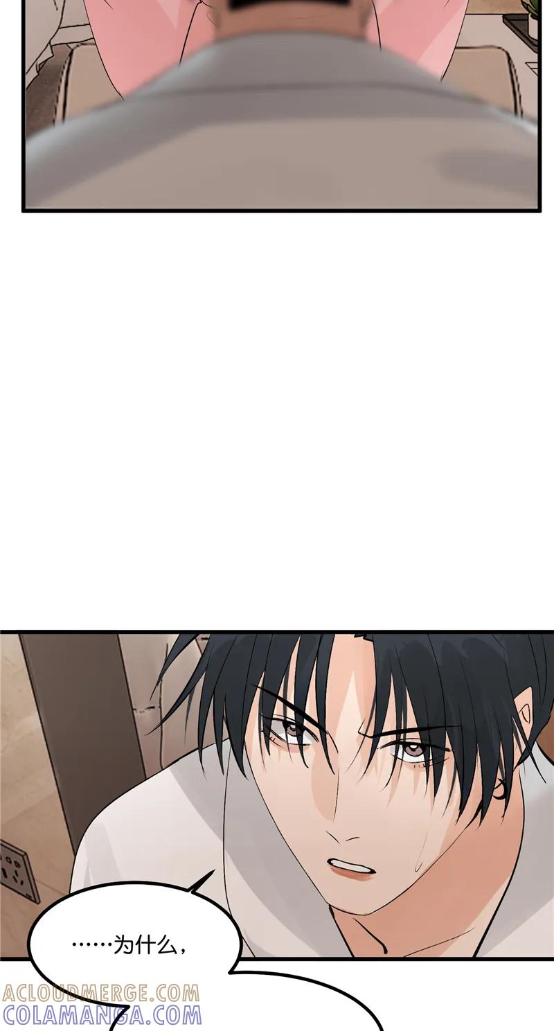 《狐作非为》第13话 第28页