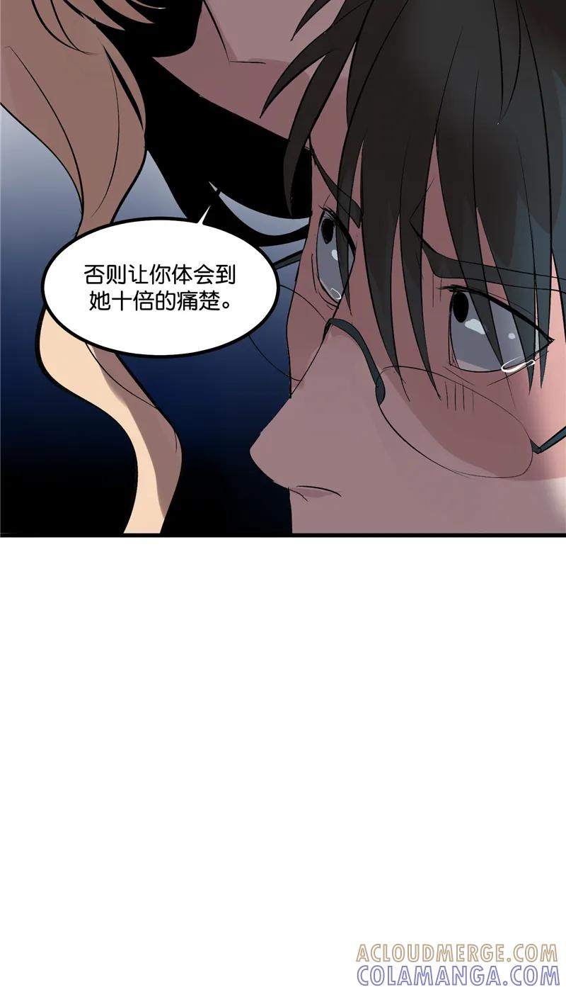 《狐作非为》第13话 第10页