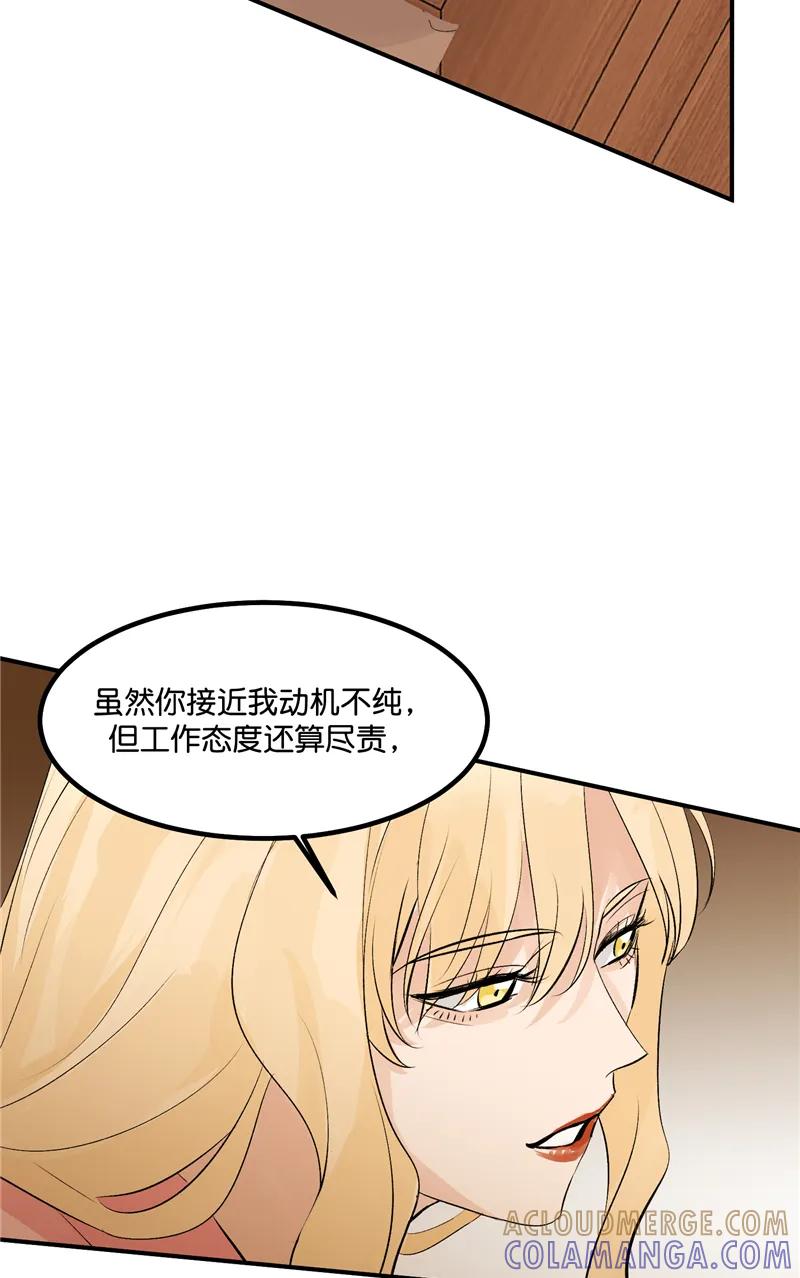 《狐作非为》第14话 第34页