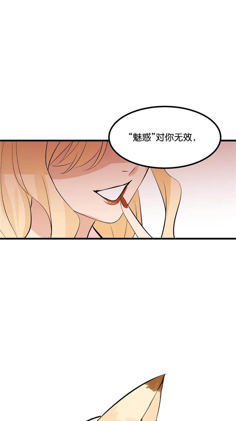《狐作非为》第14话 第14页