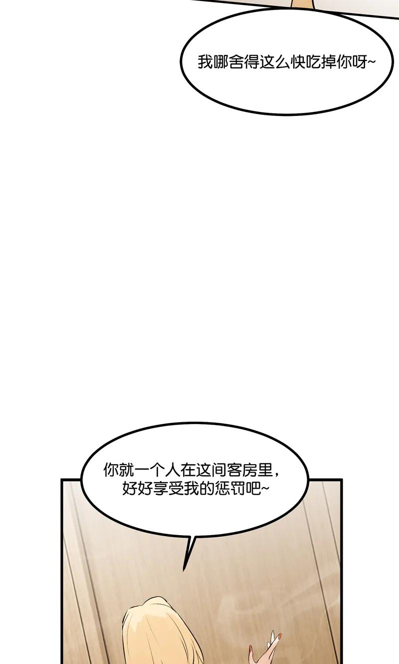 《狐作非为》第14话 第35页