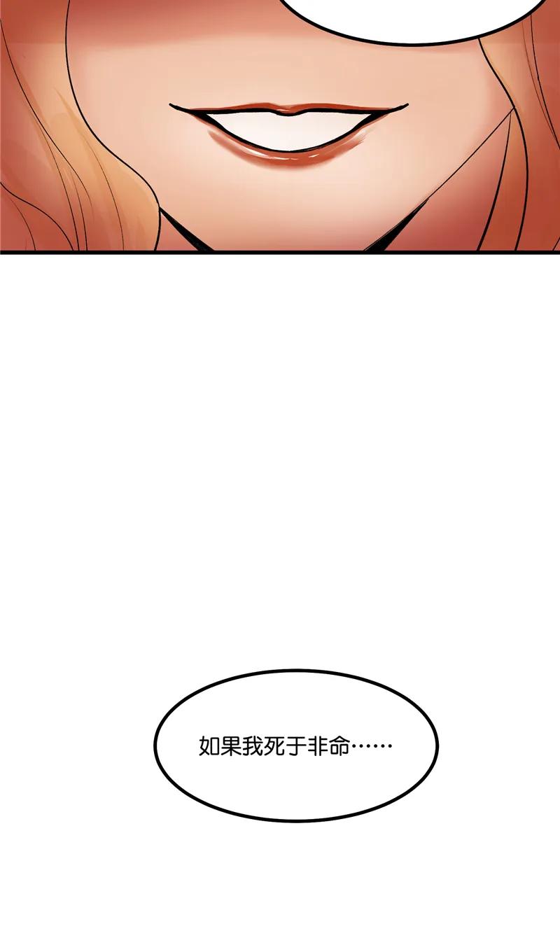 《狐作非为》第14话 第5页