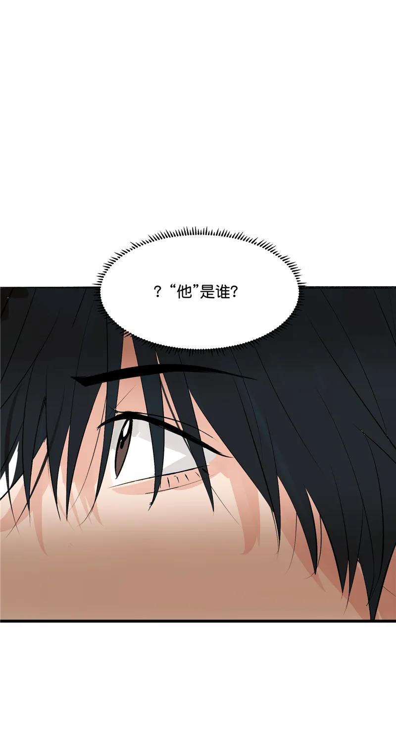 《狐作非为》第14话 第3页