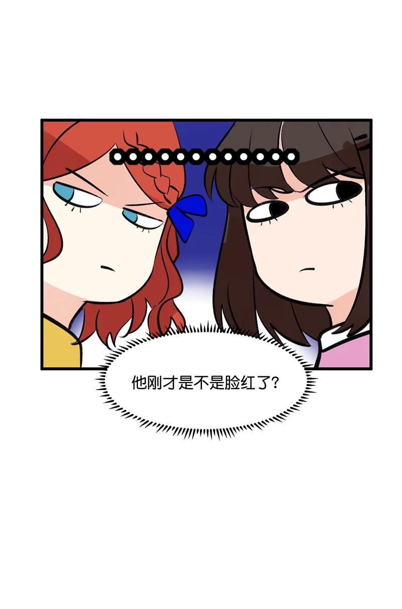 《狐作非为》第15话 第23页