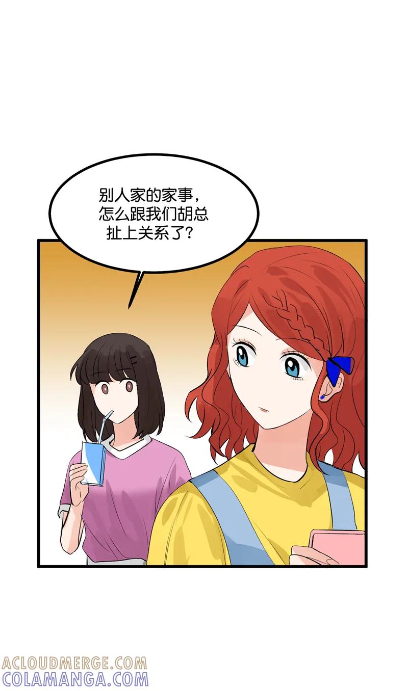 《狐作非为》第15话 第10页