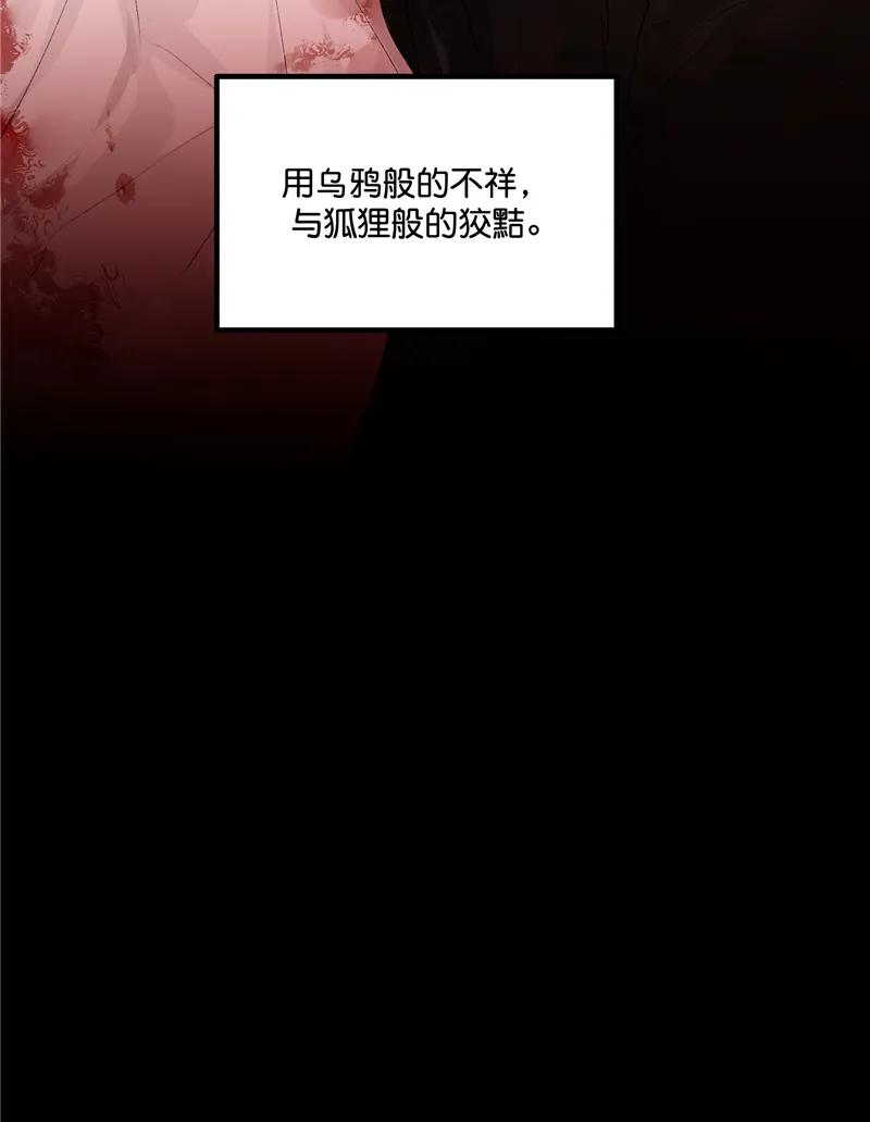 《狐作非为》第15话 第41页