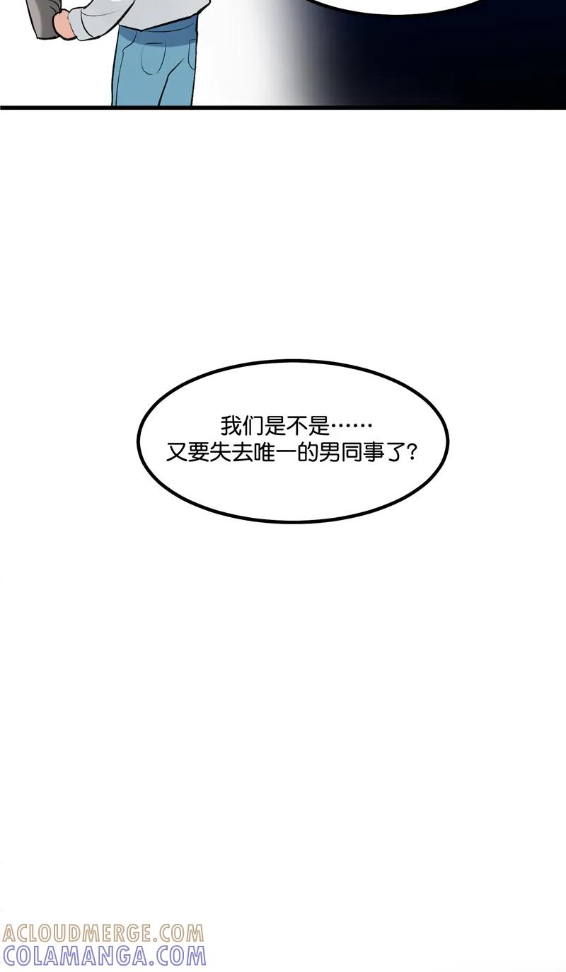 《狐作非为》第15话 第25页